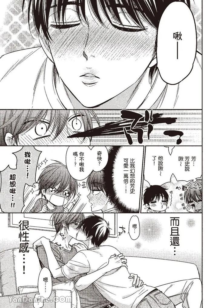 Doujinvol-04-Doujin-Ni-Kanjite-By-Nekono-Mariko-Chn page 159