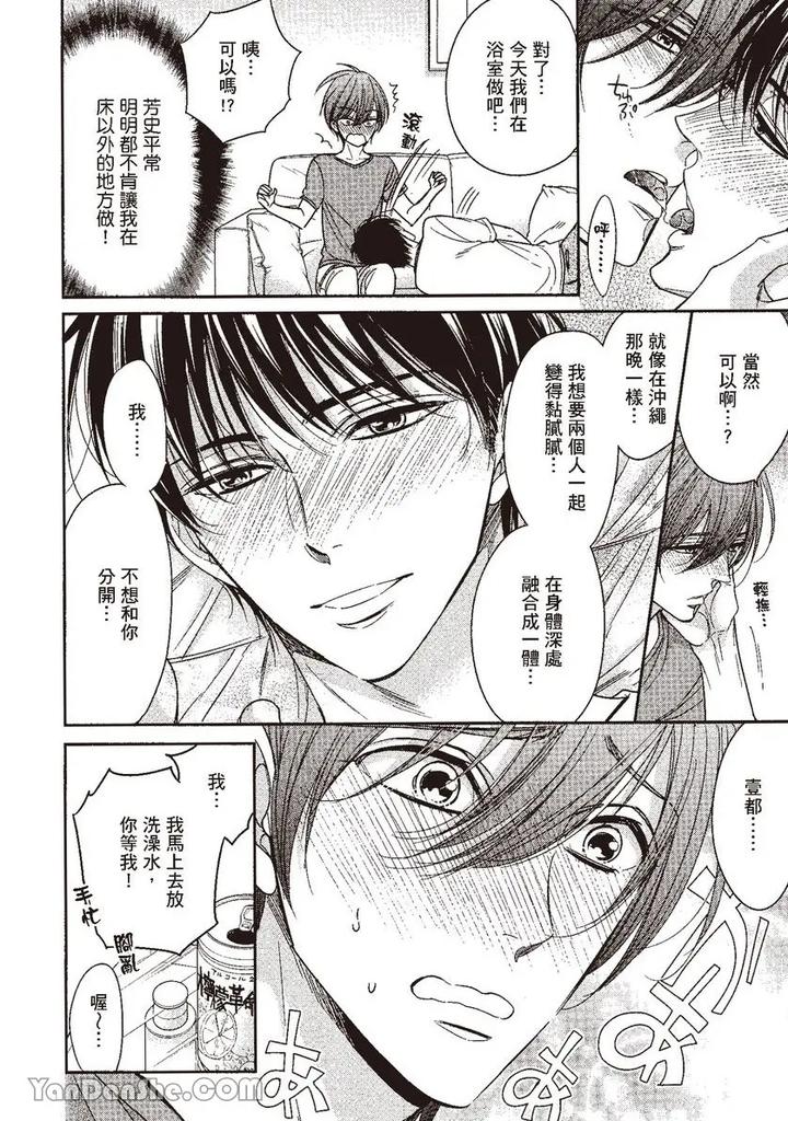 Doujinvol-04-Doujin-Ni-Kanjite-By-Nekono-Mariko-Chn page 160
