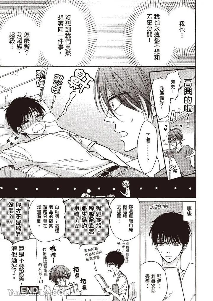 Doujinvol-04-Doujin-Ni-Kanjite-By-Nekono-Mariko-Chn page 161