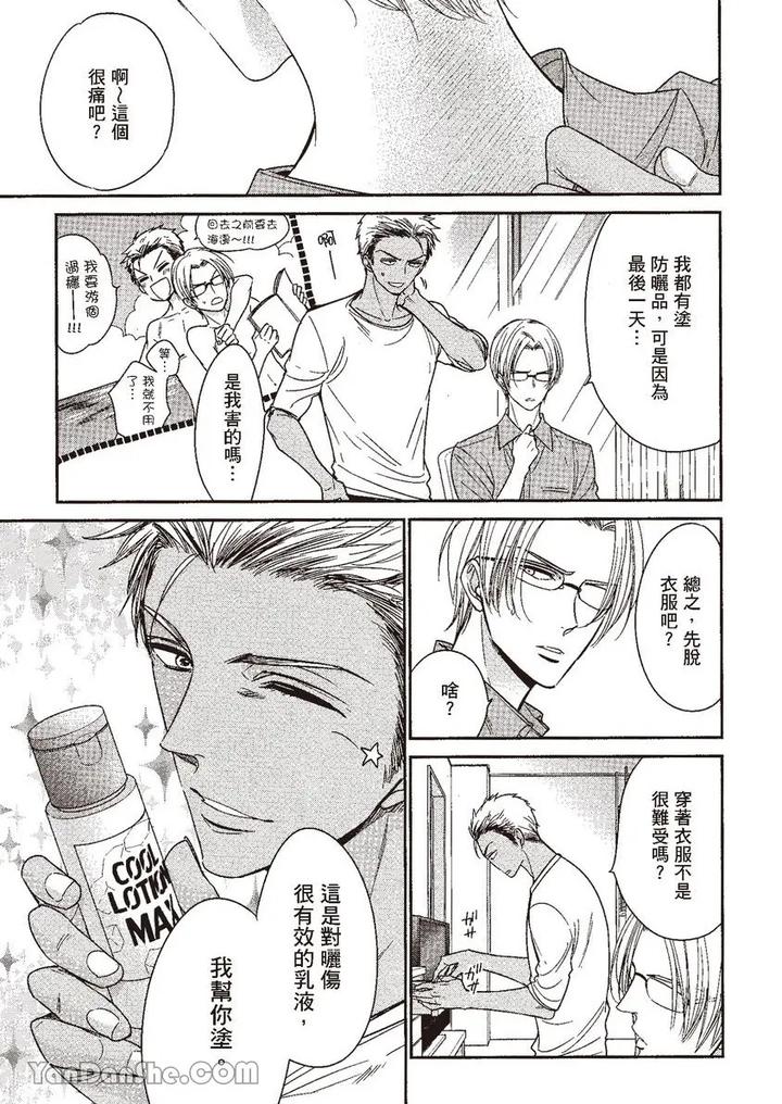 Doujinvol-04-Doujin-Ni-Kanjite-By-Nekono-Mariko-Chn page 163