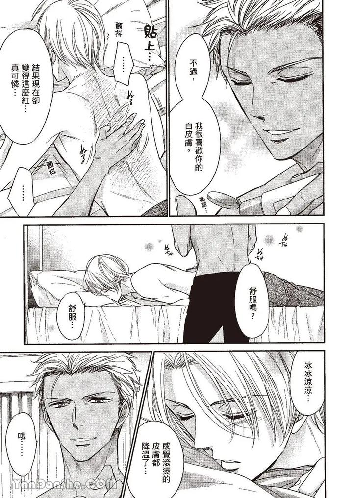 Doujinvol-04-Doujin-Ni-Kanjite-By-Nekono-Mariko-Chn page 165