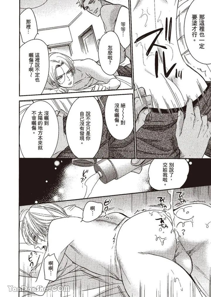 Doujinvol-04-Doujin-Ni-Kanjite-By-Nekono-Mariko-Chn page 166