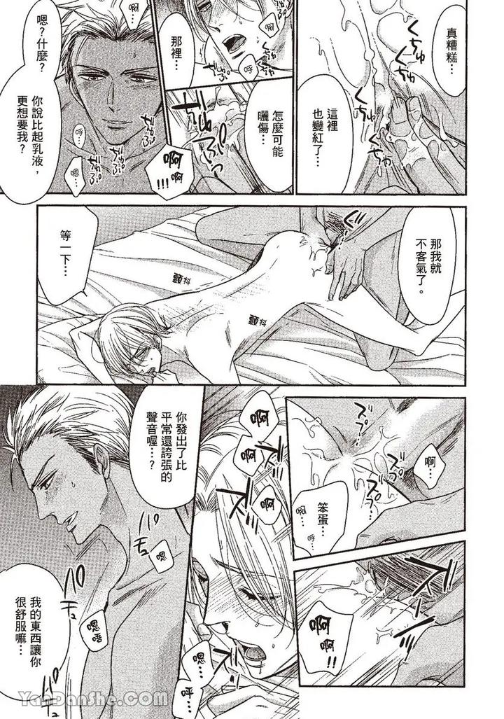 Doujinvol-04-Doujin-Ni-Kanjite-By-Nekono-Mariko-Chn page 167