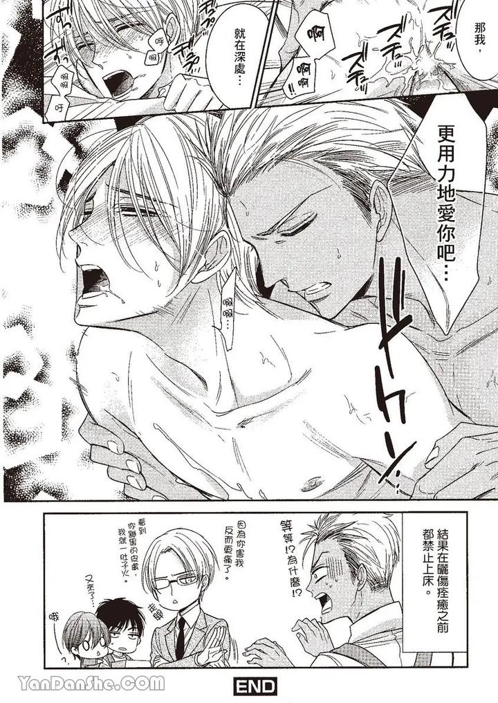Doujinvol-04-Doujin-Ni-Kanjite-By-Nekono-Mariko-Chn page 168