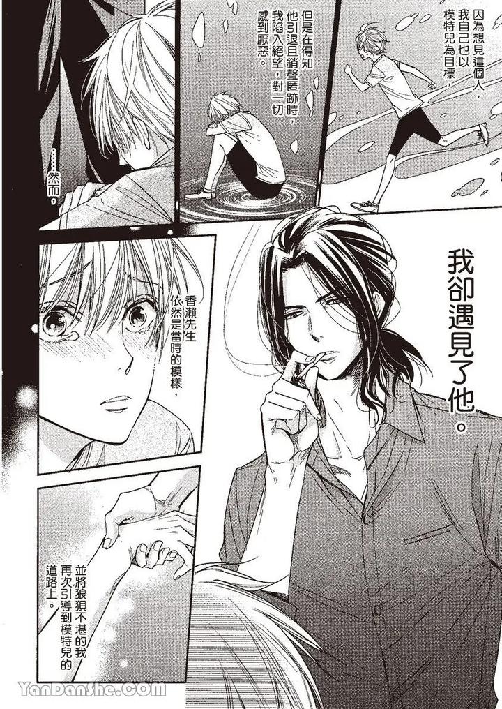 Doujinvol-05-Gouin-Sakka-To-Hinadori-No-Katakoi-By-Nekono-Mariko-Chn page 6