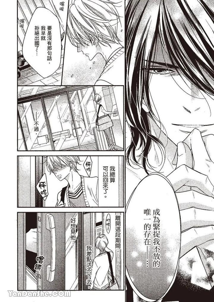 Doujinvol-05-Gouin-Sakka-To-Hinadori-No-Katakoi-By-Nekono-Mariko-Chn page 10