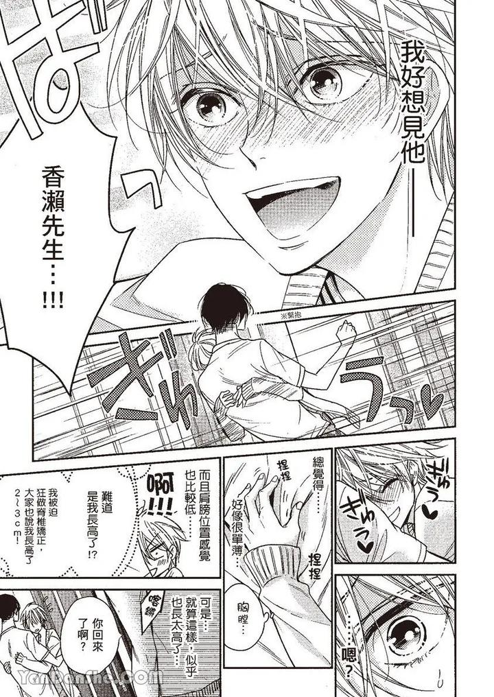 Doujinvol-05-Gouin-Sakka-To-Hinadori-No-Katakoi-By-Nekono-Mariko-Chn page 11