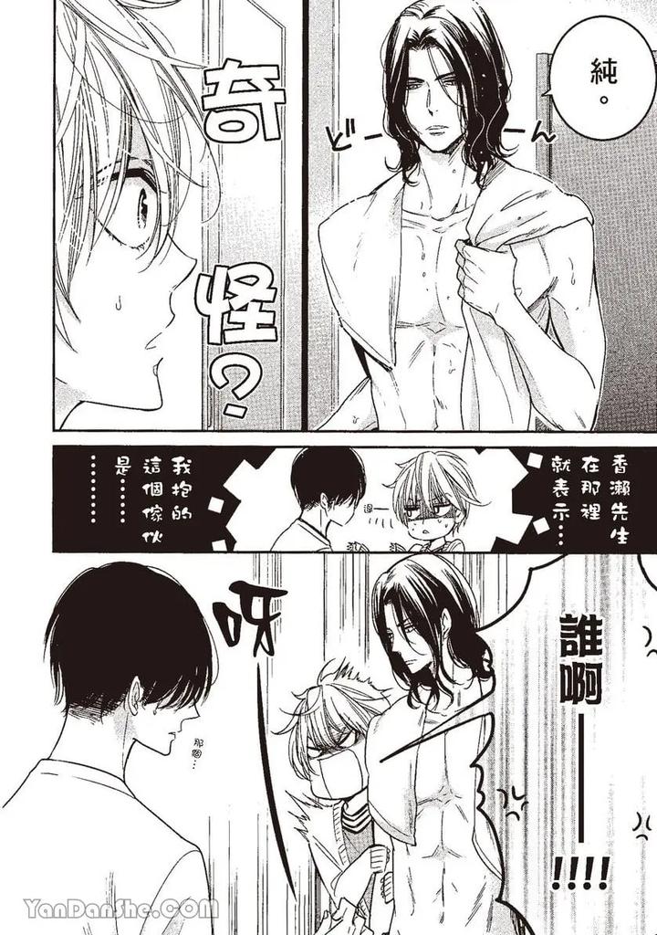 Doujinvol-05-Gouin-Sakka-To-Hinadori-No-Katakoi-By-Nekono-Mariko-Chn page 12
