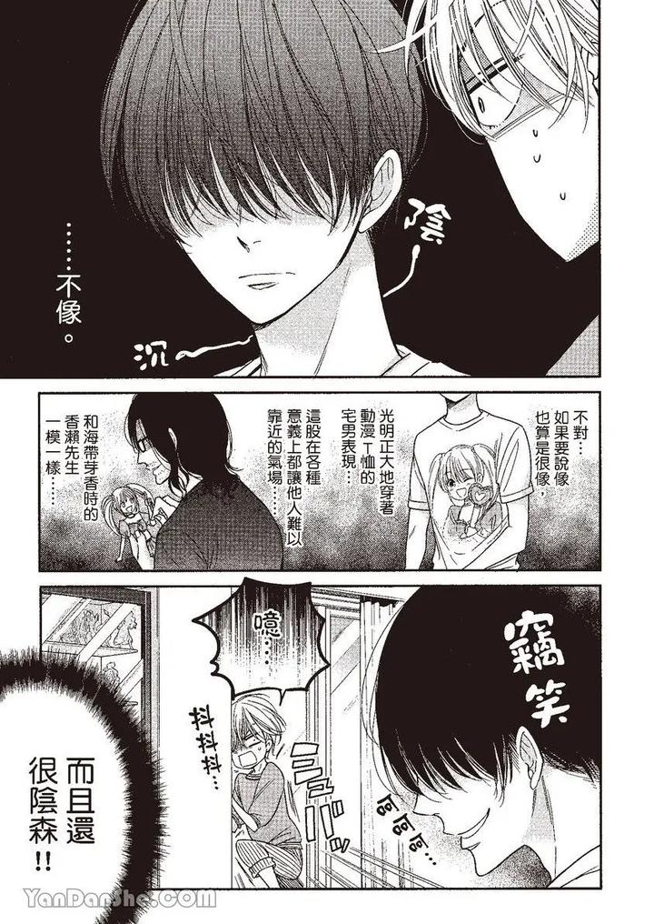 Doujinvol-05-Gouin-Sakka-To-Hinadori-No-Katakoi-By-Nekono-Mariko-Chn page 15
