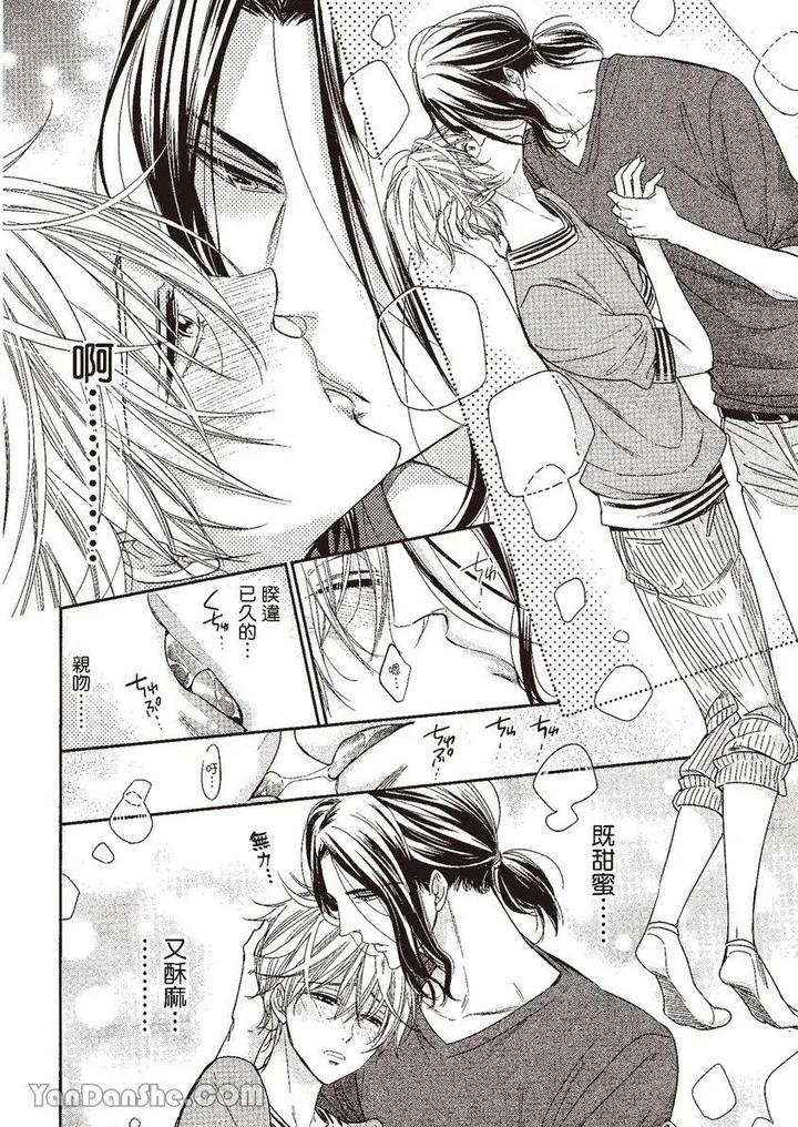 Doujinvol-05-Gouin-Sakka-To-Hinadori-No-Katakoi-By-Nekono-Mariko-Chn page 20