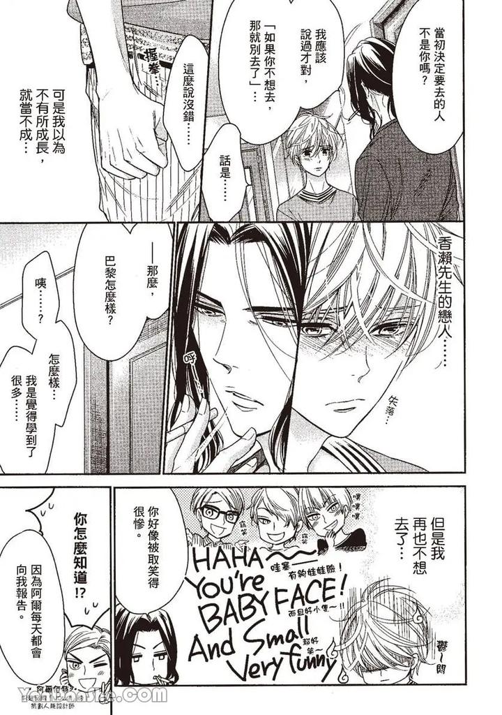 Doujinvol-05-Gouin-Sakka-To-Hinadori-No-Katakoi-By-Nekono-Mariko-Chn page 23