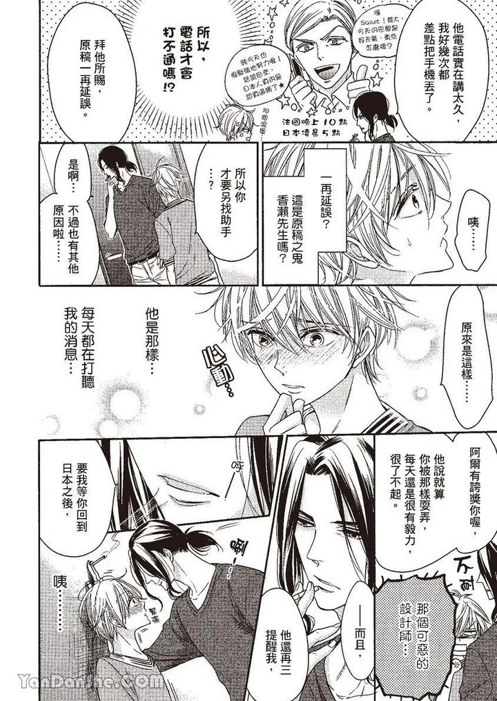 Doujinvol-05-Gouin-Sakka-To-Hinadori-No-Katakoi-By-Nekono-Mariko-Chn page 24