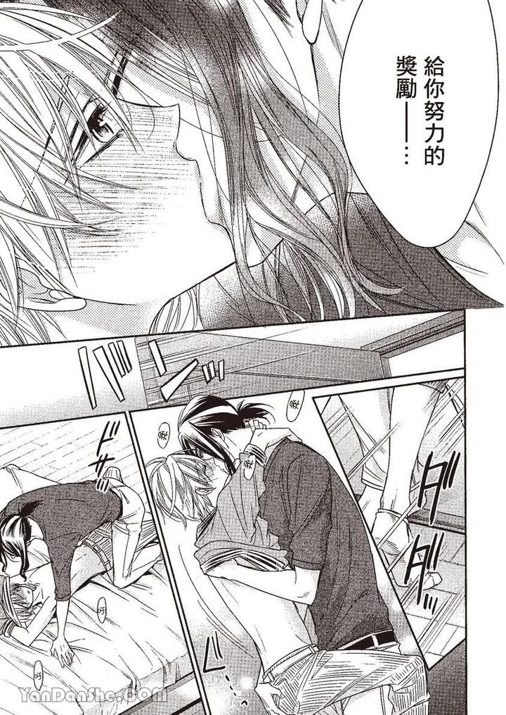 Doujinvol-05-Gouin-Sakka-To-Hinadori-No-Katakoi-By-Nekono-Mariko-Chn page 25