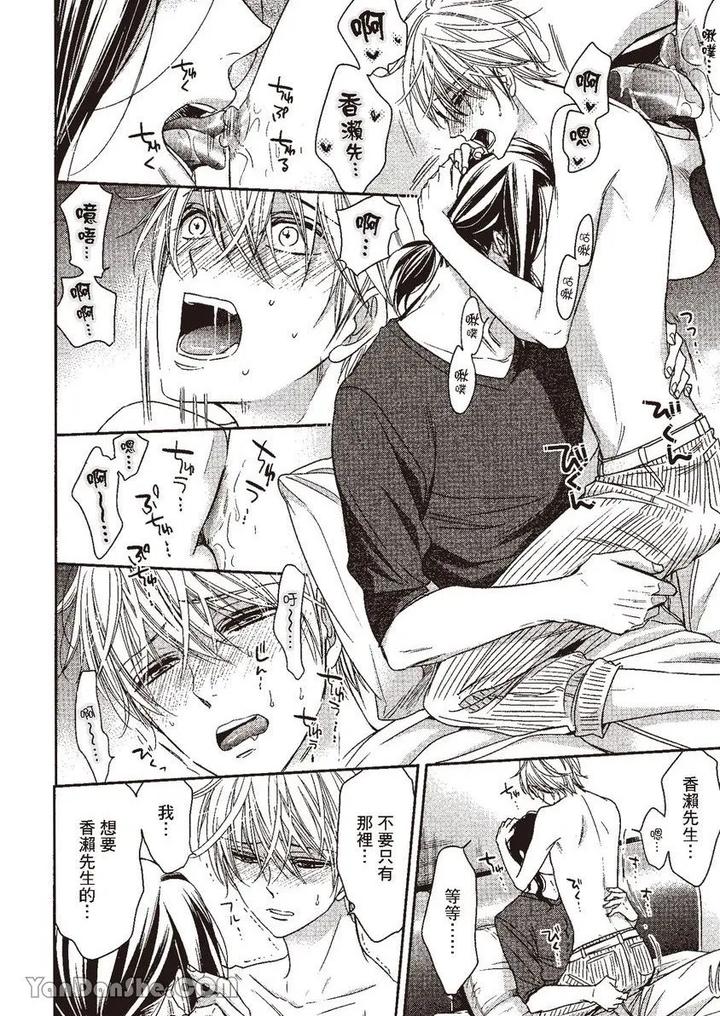 Doujinvol-05-Gouin-Sakka-To-Hinadori-No-Katakoi-By-Nekono-Mariko-Chn page 28