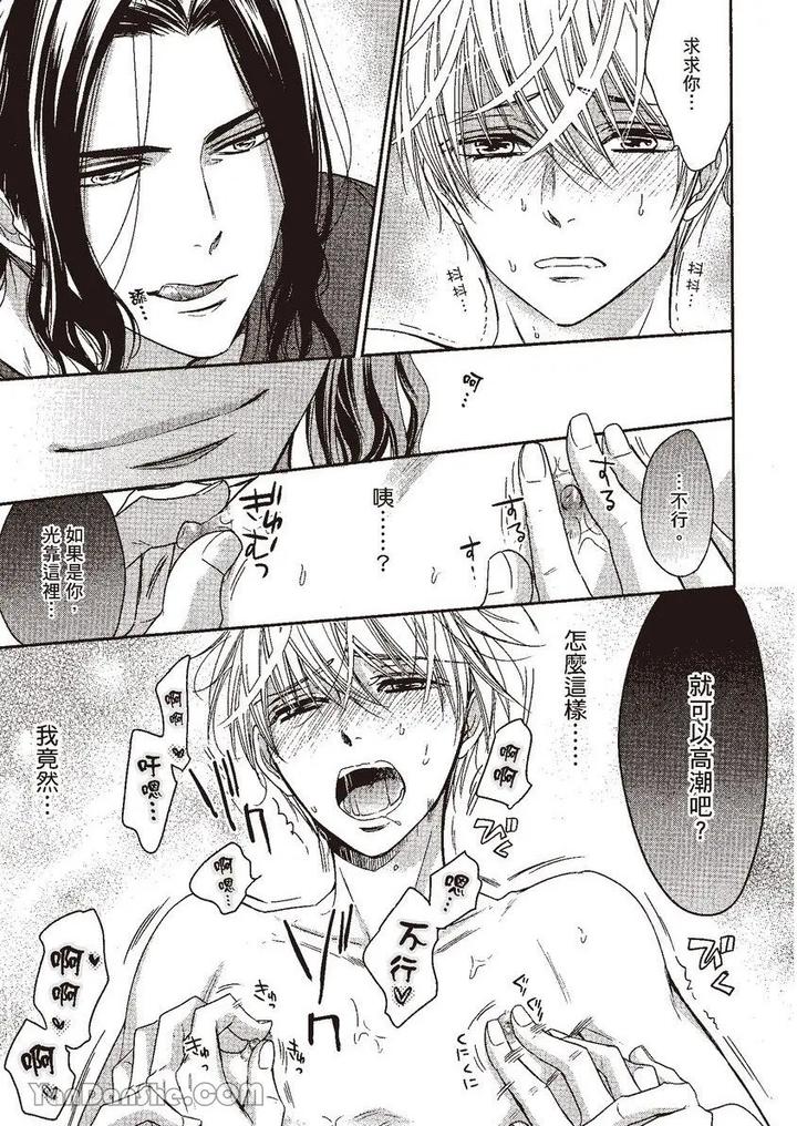 Doujinvol-05-Gouin-Sakka-To-Hinadori-No-Katakoi-By-Nekono-Mariko-Chn page 29