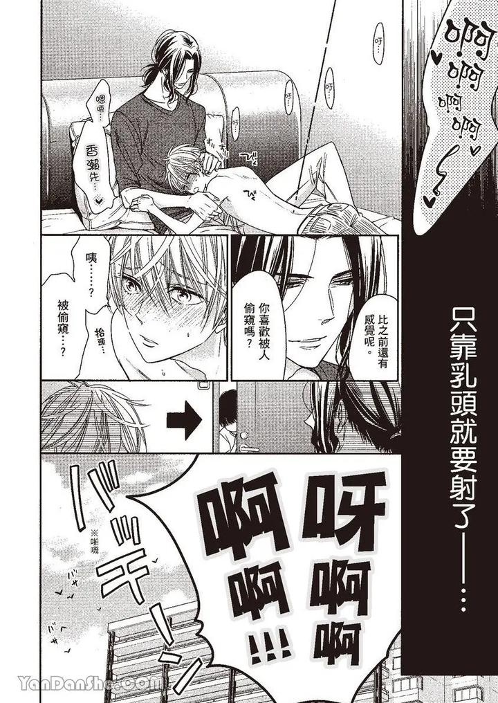 Doujinvol-05-Gouin-Sakka-To-Hinadori-No-Katakoi-By-Nekono-Mariko-Chn page 30