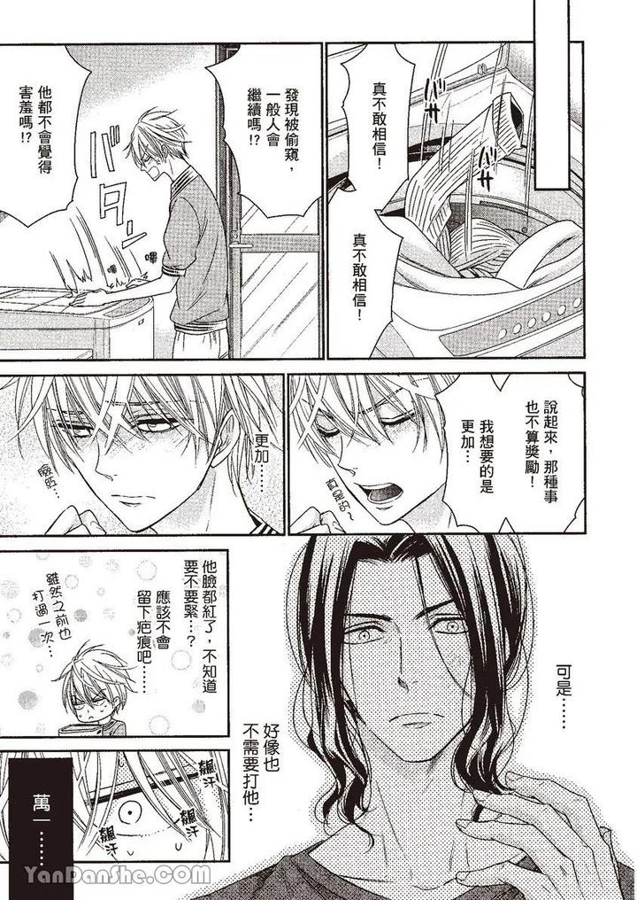 Doujinvol-05-Gouin-Sakka-To-Hinadori-No-Katakoi-By-Nekono-Mariko-Chn page 31