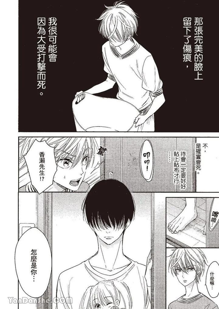 Doujinvol-05-Gouin-Sakka-To-Hinadori-No-Katakoi-By-Nekono-Mariko-Chn page 32
