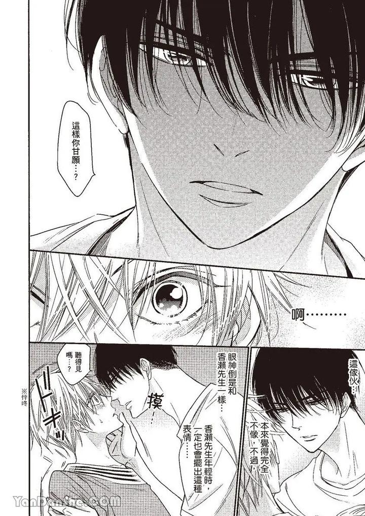 Doujinvol-05-Gouin-Sakka-To-Hinadori-No-Katakoi-By-Nekono-Mariko-Chn page 34