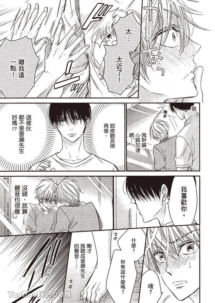 Doujinvol-05-Gouin-Sakka-To-Hinadori-No-Katakoi-By-Nekono-Mariko-Chn page 35