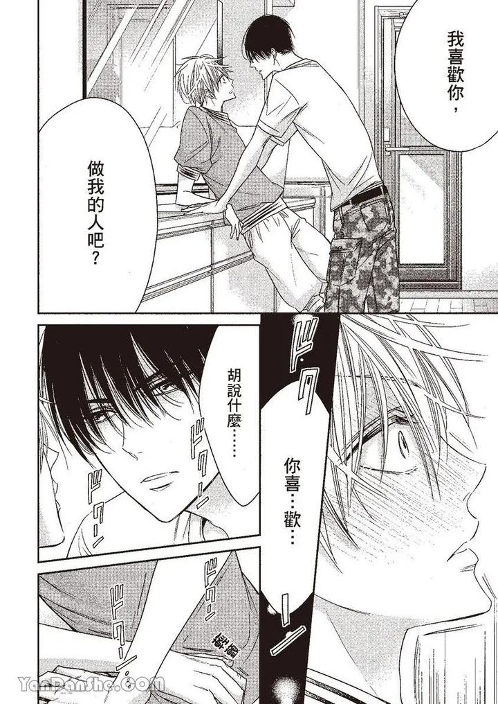 Doujinvol-05-Gouin-Sakka-To-Hinadori-No-Katakoi-By-Nekono-Mariko-Chn page 36