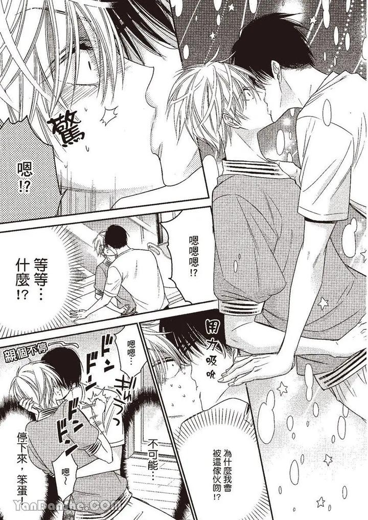 Doujinvol-05-Gouin-Sakka-To-Hinadori-No-Katakoi-By-Nekono-Mariko-Chn page 37