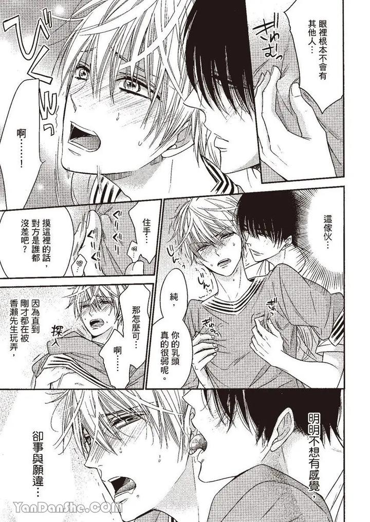 Doujinvol-05-Gouin-Sakka-To-Hinadori-No-Katakoi-By-Nekono-Mariko-Chn page 39