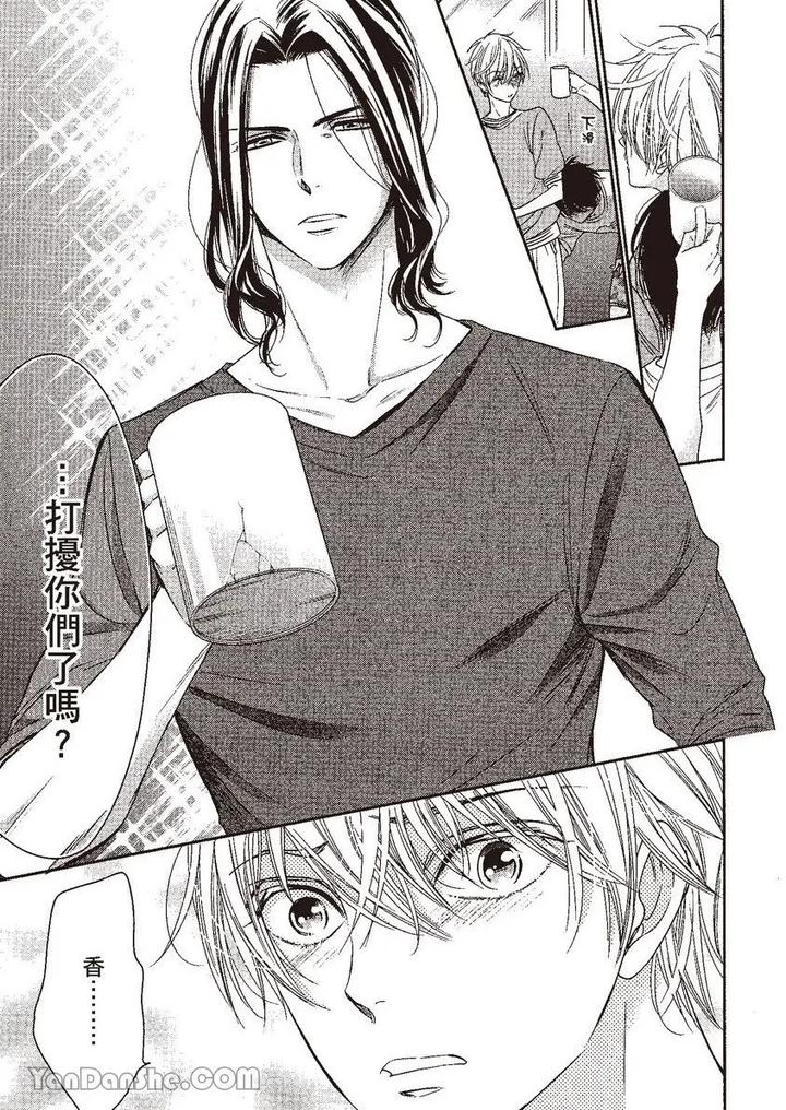 Doujinvol-05-Gouin-Sakka-To-Hinadori-No-Katakoi-By-Nekono-Mariko-Chn page 41