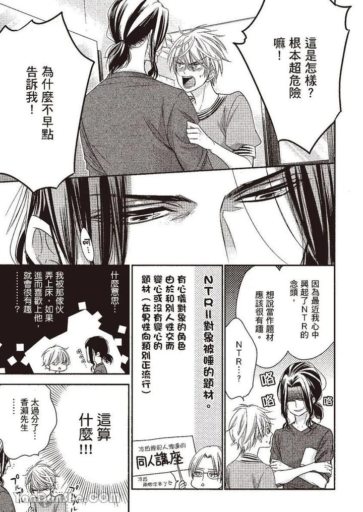 Doujinvol-05-Gouin-Sakka-To-Hinadori-No-Katakoi-By-Nekono-Mariko-Chn page 43