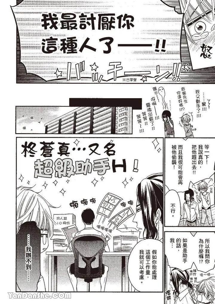Doujinvol-05-Gouin-Sakka-To-Hinadori-No-Katakoi-By-Nekono-Mariko-Chn page 44