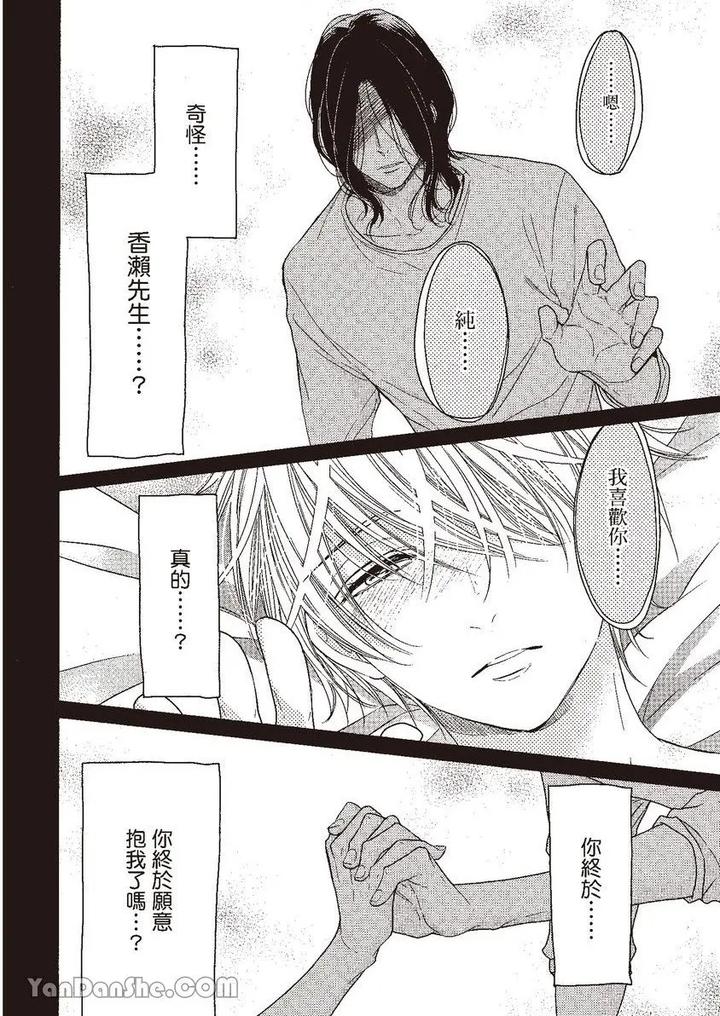 Doujinvol-05-Gouin-Sakka-To-Hinadori-No-Katakoi-By-Nekono-Mariko-Chn page 46