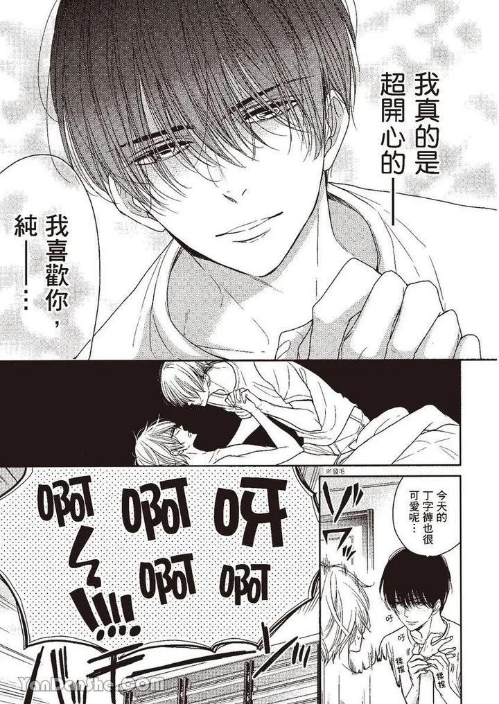 Doujinvol-05-Gouin-Sakka-To-Hinadori-No-Katakoi-By-Nekono-Mariko-Chn page 47