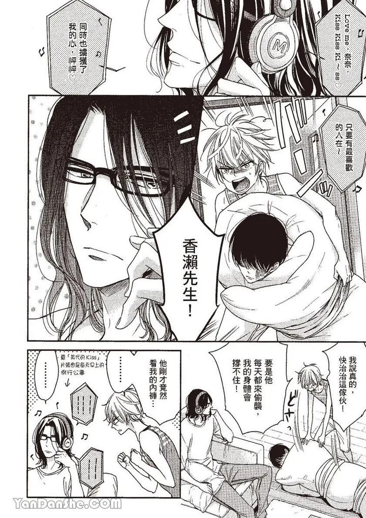 Doujinvol-05-Gouin-Sakka-To-Hinadori-No-Katakoi-By-Nekono-Mariko-Chn page 48
