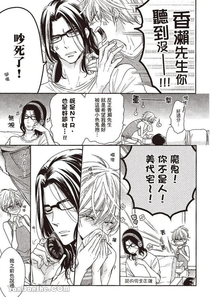 Doujinvol-05-Gouin-Sakka-To-Hinadori-No-Katakoi-By-Nekono-Mariko-Chn page 49