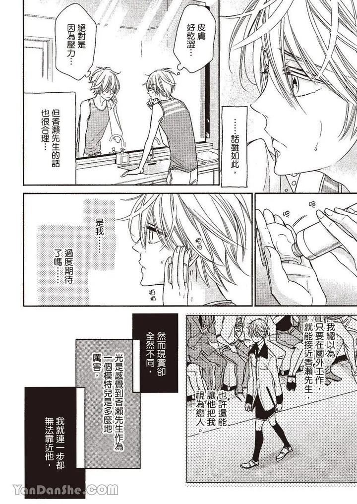 Doujinvol-05-Gouin-Sakka-To-Hinadori-No-Katakoi-By-Nekono-Mariko-Chn page 52