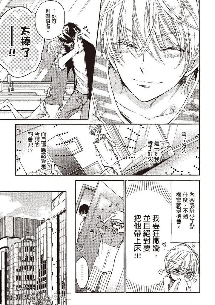 Doujinvol-05-Gouin-Sakka-To-Hinadori-No-Katakoi-By-Nekono-Mariko-Chn page 55