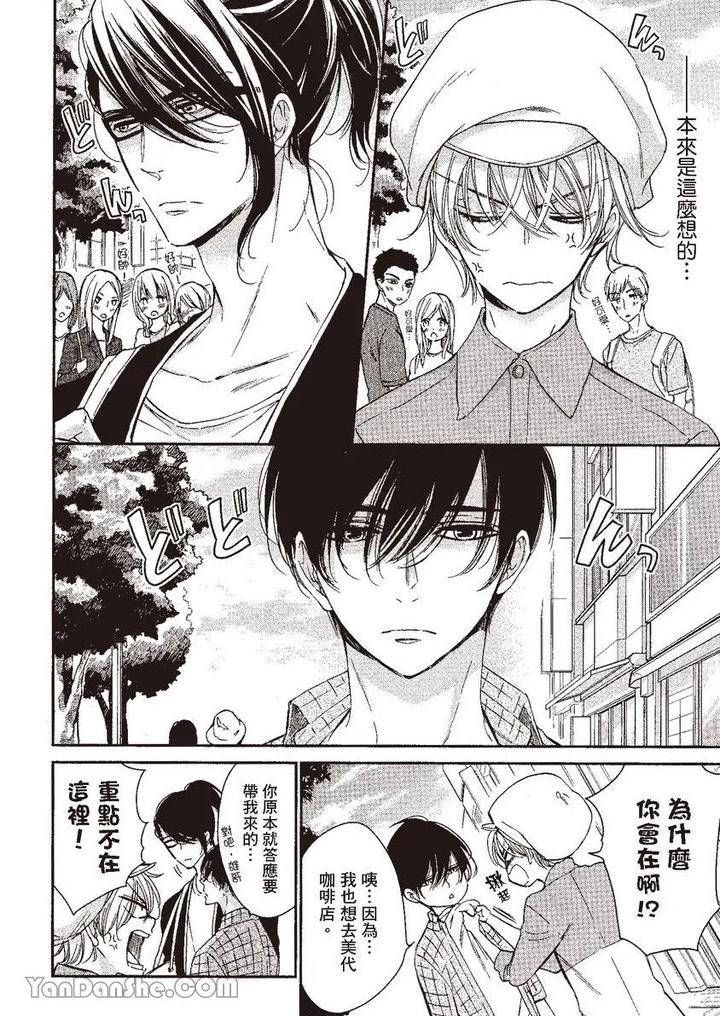 Doujinvol-05-Gouin-Sakka-To-Hinadori-No-Katakoi-By-Nekono-Mariko-Chn page 56