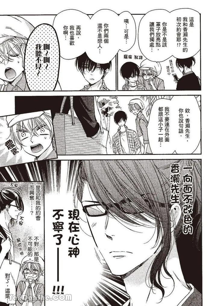 Doujinvol-05-Gouin-Sakka-To-Hinadori-No-Katakoi-By-Nekono-Mariko-Chn page 57