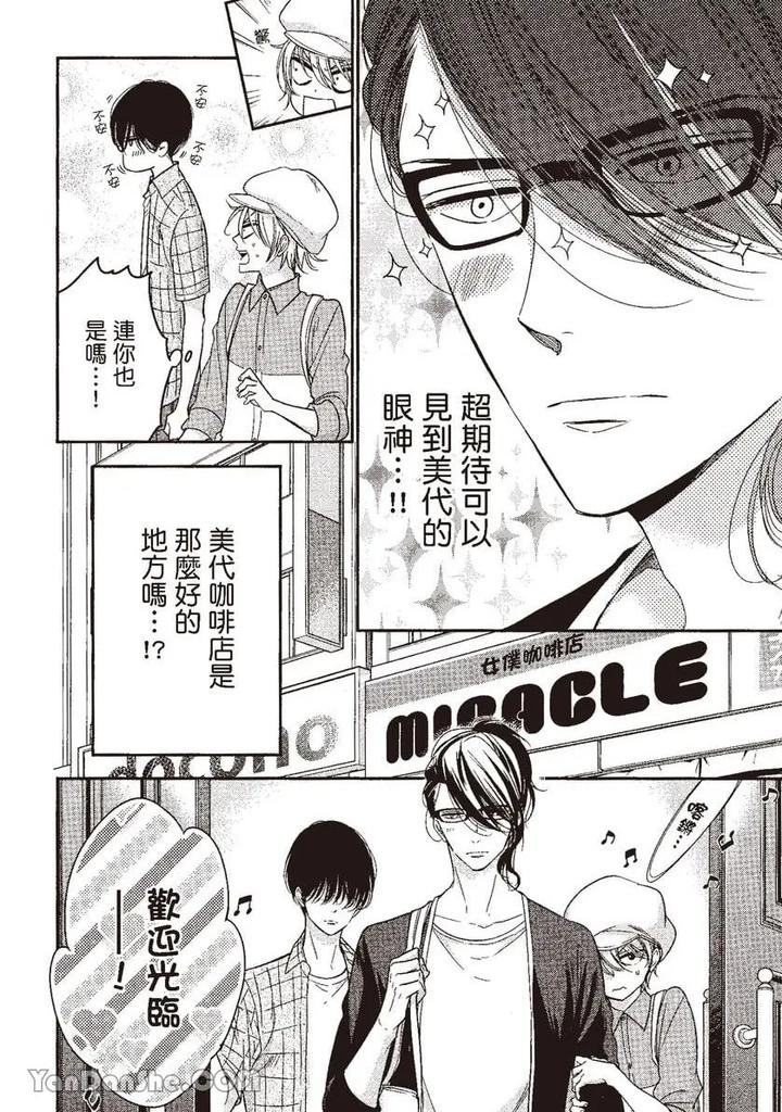Doujinvol-05-Gouin-Sakka-To-Hinadori-No-Katakoi-By-Nekono-Mariko-Chn page 58