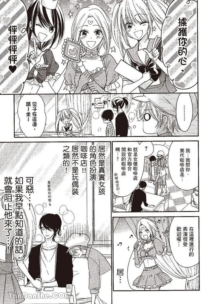 Doujinvol-05-Gouin-Sakka-To-Hinadori-No-Katakoi-By-Nekono-Mariko-Chn page 59