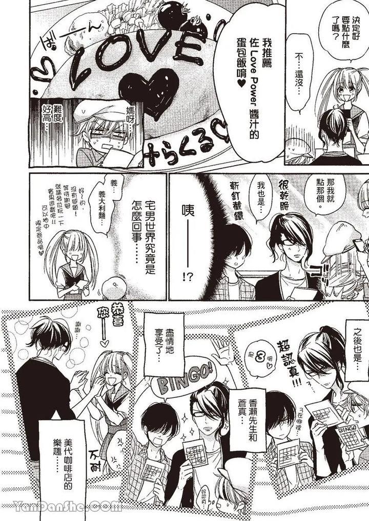 Doujinvol-05-Gouin-Sakka-To-Hinadori-No-Katakoi-By-Nekono-Mariko-Chn page 60