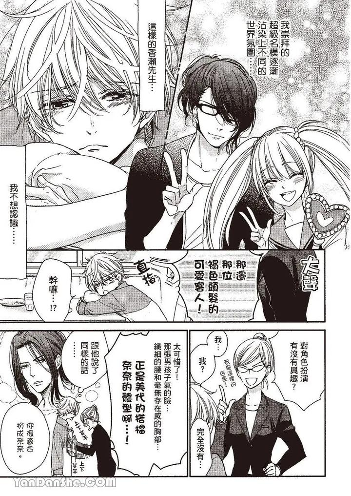 Doujinvol-05-Gouin-Sakka-To-Hinadori-No-Katakoi-By-Nekono-Mariko-Chn page 61