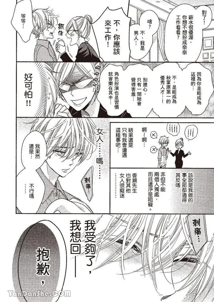 Doujinvol-05-Gouin-Sakka-To-Hinadori-No-Katakoi-By-Nekono-Mariko-Chn page 62