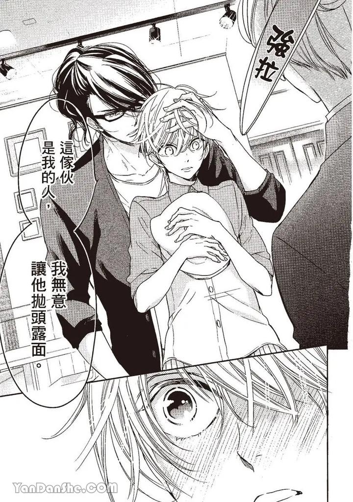 Doujinvol-05-Gouin-Sakka-To-Hinadori-No-Katakoi-By-Nekono-Mariko-Chn page 63