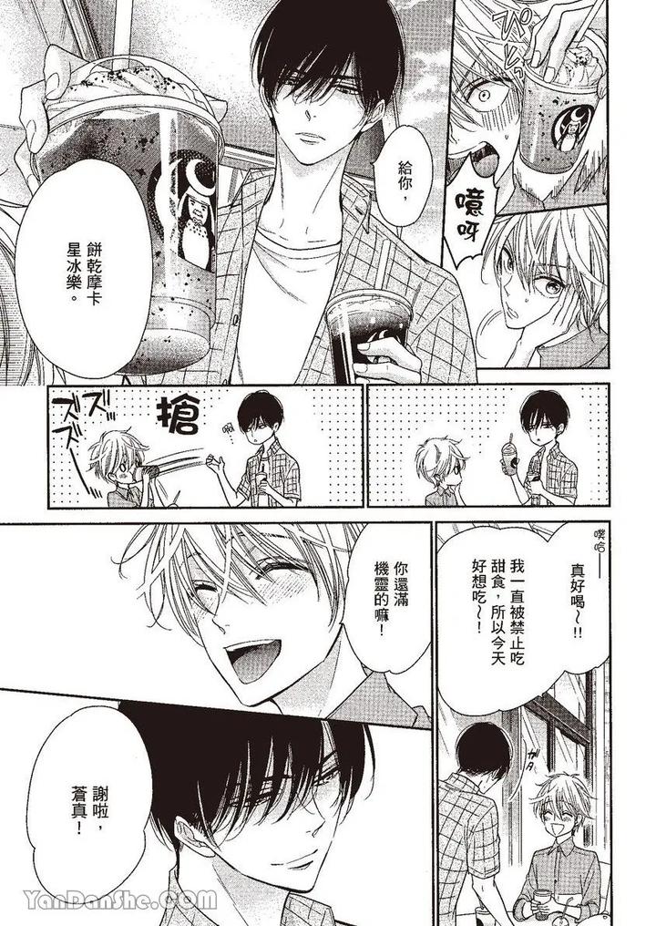 Doujinvol-05-Gouin-Sakka-To-Hinadori-No-Katakoi-By-Nekono-Mariko-Chn page 67