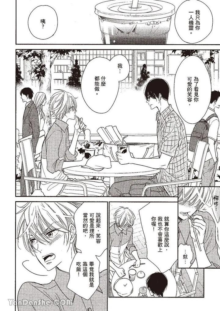 Doujinvol-05-Gouin-Sakka-To-Hinadori-No-Katakoi-By-Nekono-Mariko-Chn page 68