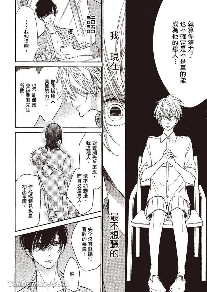 Doujinvol-05-Gouin-Sakka-To-Hinadori-No-Katakoi-By-Nekono-Mariko-Chn page 72