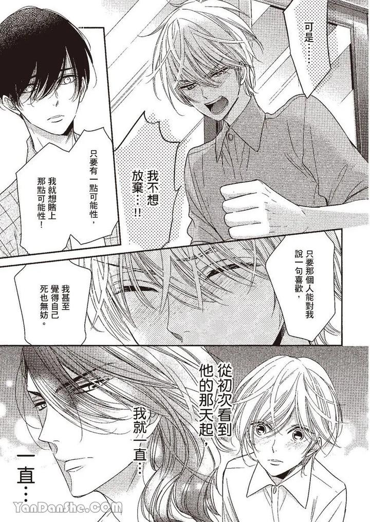 Doujinvol-05-Gouin-Sakka-To-Hinadori-No-Katakoi-By-Nekono-Mariko-Chn page 73