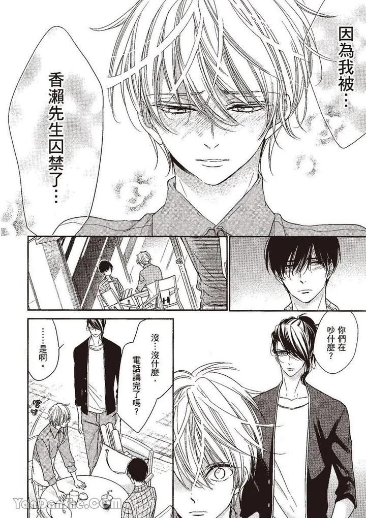 Doujinvol-05-Gouin-Sakka-To-Hinadori-No-Katakoi-By-Nekono-Mariko-Chn page 74