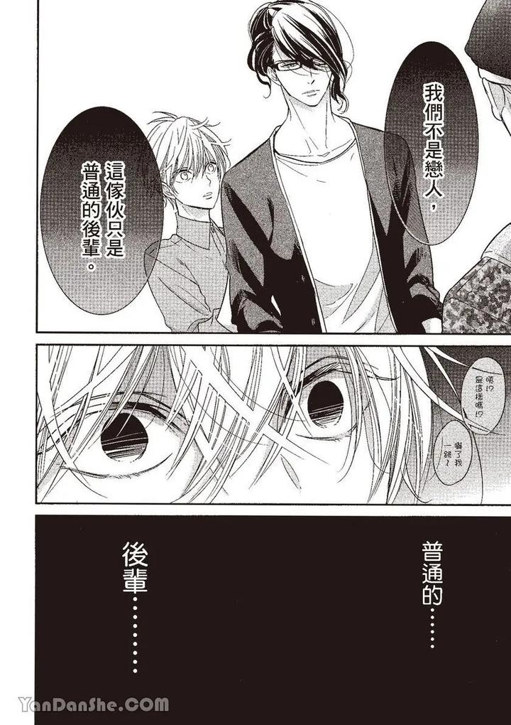 Doujinvol-05-Gouin-Sakka-To-Hinadori-No-Katakoi-By-Nekono-Mariko-Chn page 78